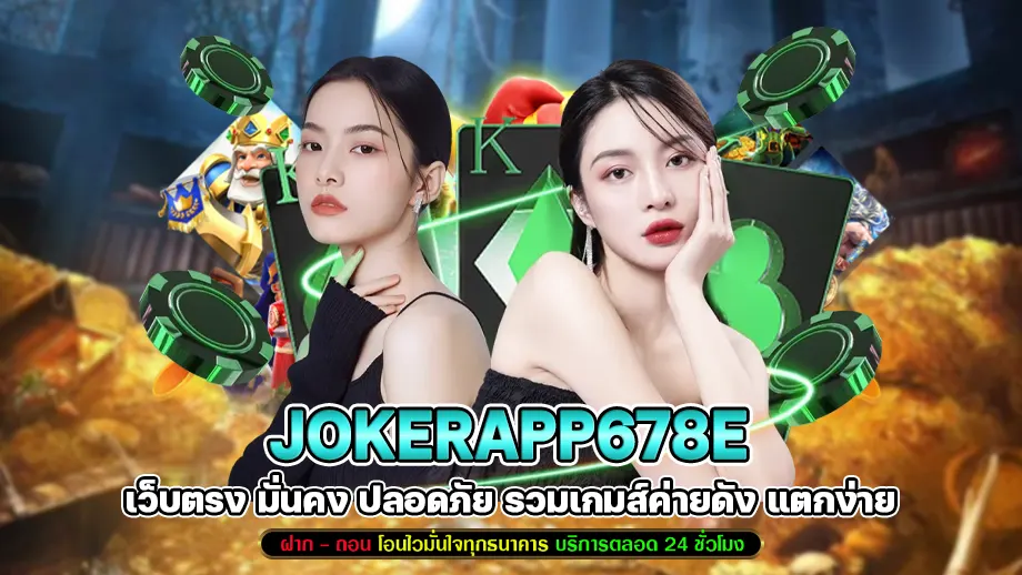 JokerApp678e 